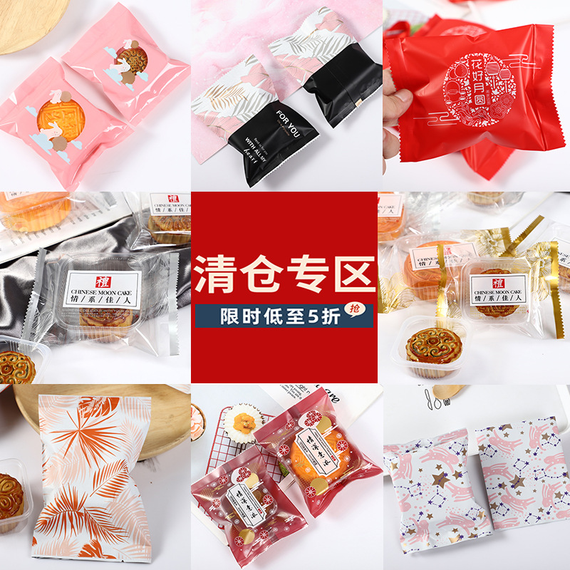 Special clearance Mid-Autumn Moon Cake Packaging Bag Mung Bean Cake Box Egg Yolk Thickened Bag 50g100g Machine Seal 100 Pieces