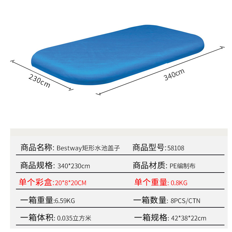 Picture of Bestway inflatable swimming pool cover cloth floor cloth pool cover swimming pool dust cloth thickened 58108 58319