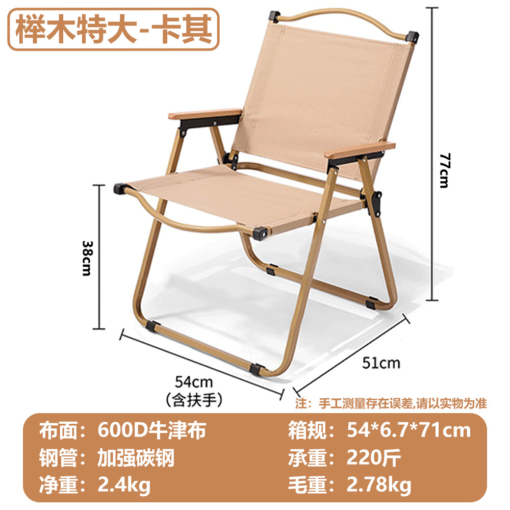 Picture of Outdoor folding chair portable picnic Kermit chair ultralight fishing camping supplies equipment chair beach table and chair