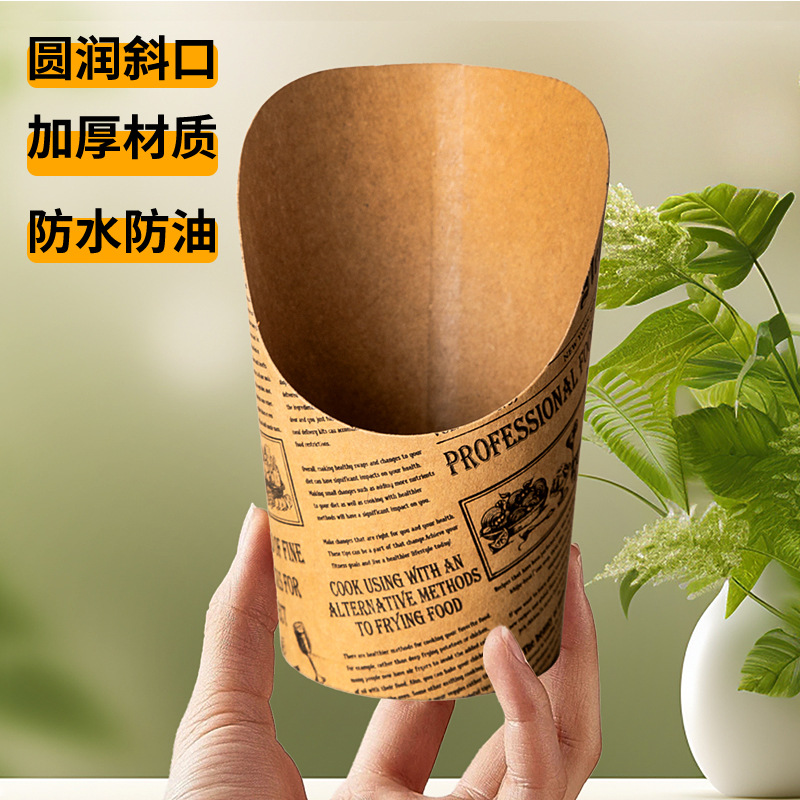 Disposable French Fries Cup Paper Cup Food Grade Thickened English Oblique Mouth Egg Waffle Potato Chip Cup Customization