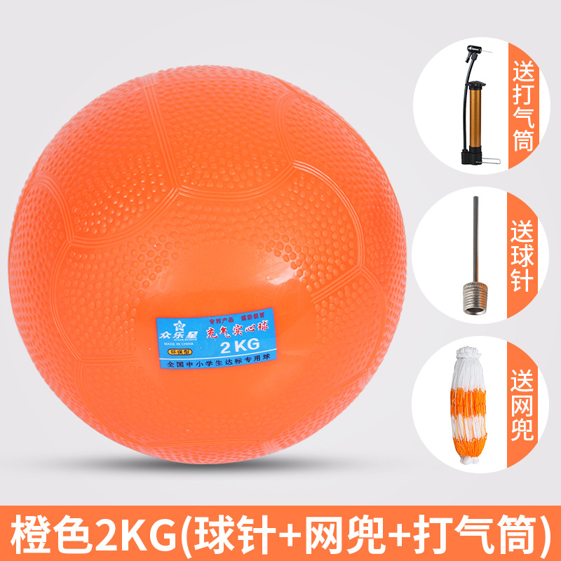 Picture of Solid Ball Shot Put 2kg Special for High School Entrance Examination Physical Test, Standard Training for Male and Female Students, 1kg Inflatable Solid Ball 2kg