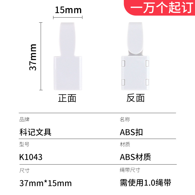 Picture of Card sleeve buckle clip integrated buckle ABS buckle 10/15/20mm Rip buckle lanyard accessories Buckle Head spot wholesale