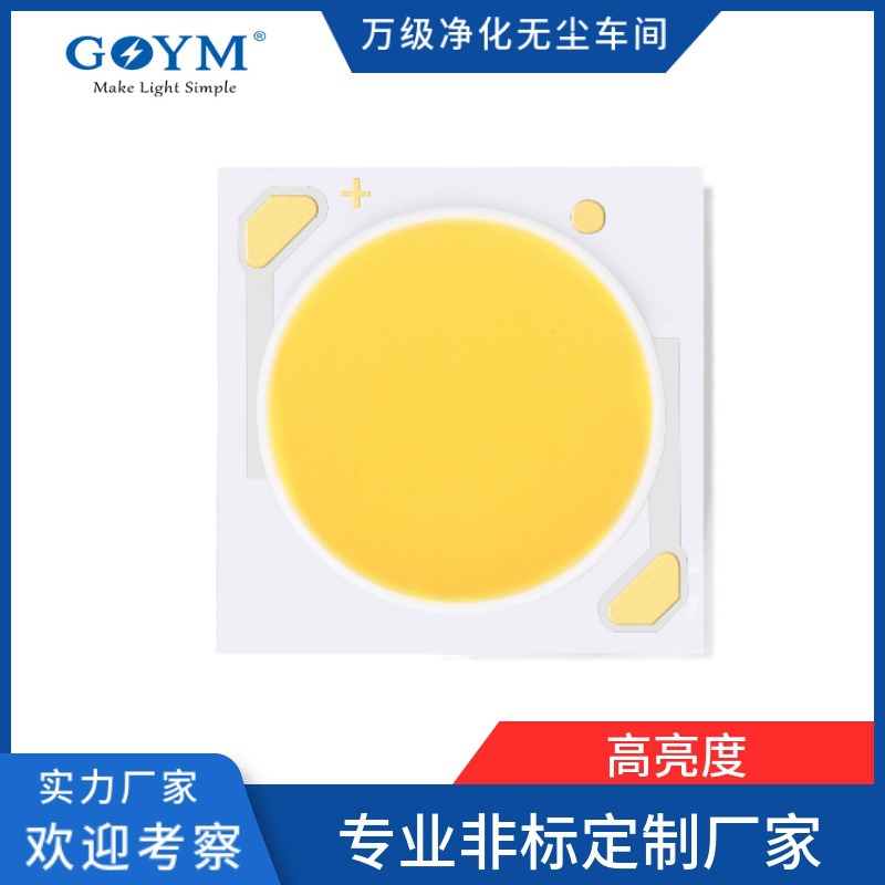 Picture of Lamp Beads Full Spectrum High Cri San'An Chip Low Blue Light Cob Lamp Beads 1616 Rg0 Dimmable