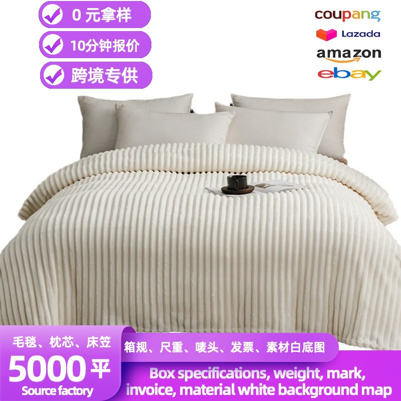Solid Color Striped Milk Velvet Blanket French Velvet Imitation Rabbit Plush Blanket Cover Blanket Foreign Trade Wholesale Gift Blanket Soft