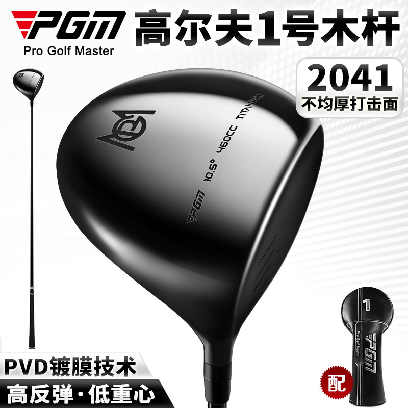 Pgm Golf Club Men's No. 1 Wood Driver with High Rebound and Low Center of Gravity Design Ultra-Light Carbon Shaft