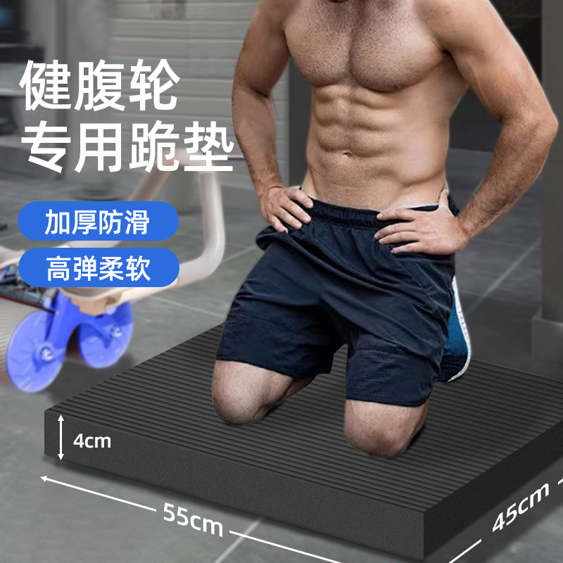 Balance Mat Sports Mat Yoga Shock Mat Abdominal Wheel Special Kneeling Mat Flat Support Core Training Thickened Foam