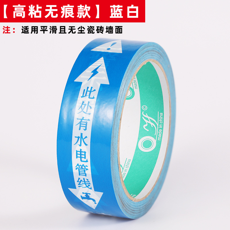 Picture of Water and electricity pipeline direction indication with water and electricity protection identification, plastic film protection tape, general warning tape