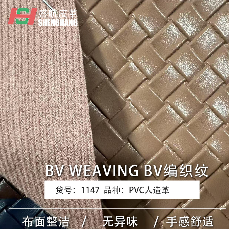 No odor and not easy to fade BV woven leather waterproof anti-corrosion artificial leather sofa car leather fabric