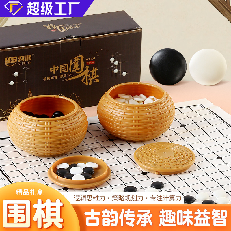 Gobang Chessboard Go suit Student Adult Training Go Miamine Imitation Jade Go 361 Black and White Chessmen