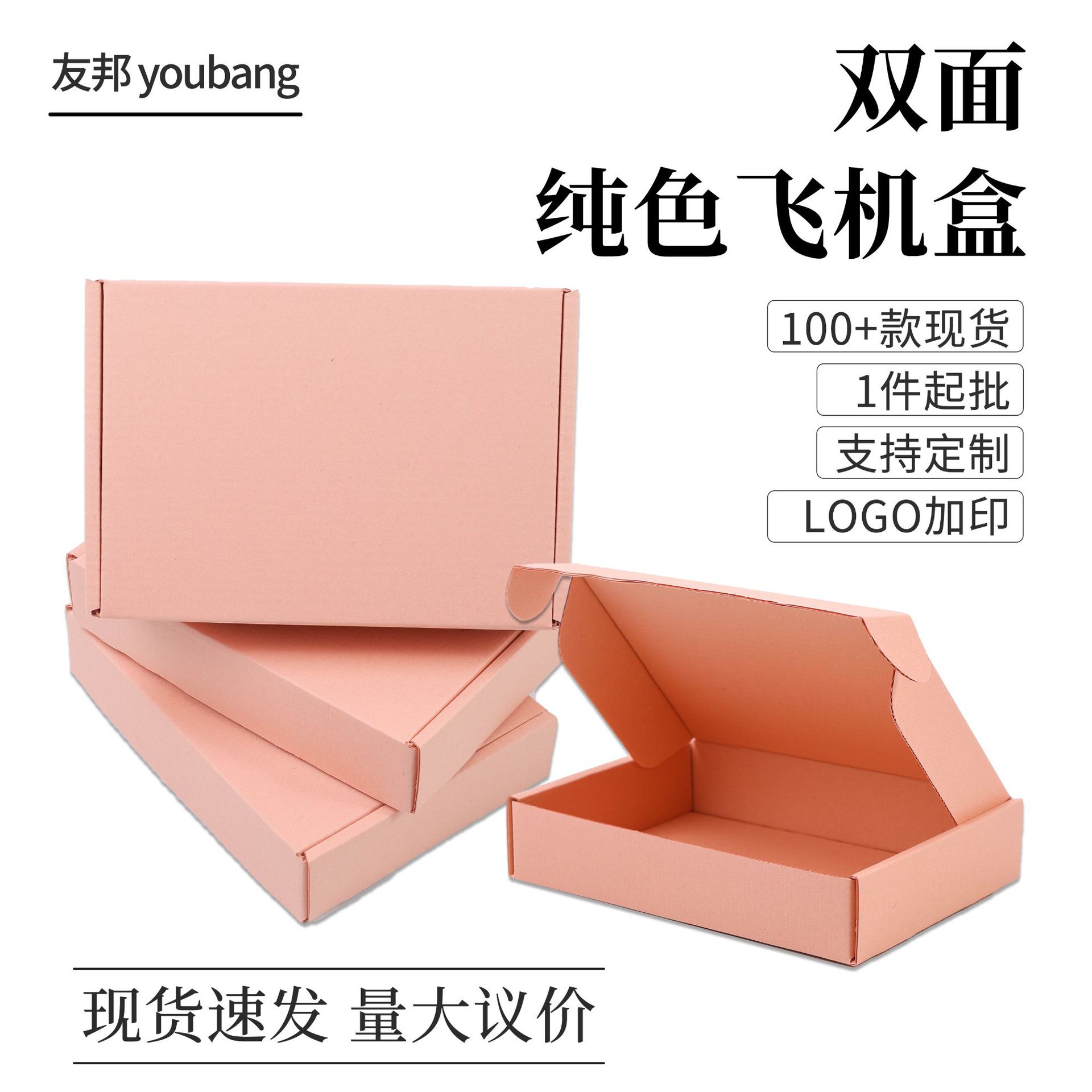 AIA special hard aircraft box express box rectangular mobile phone case out of card ins wind color folding carton packaging box