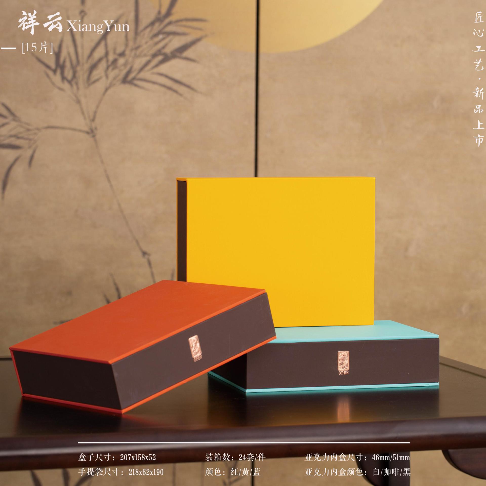 New non-sticky incense Xiangyun 15-piece bookcase incense box packaging