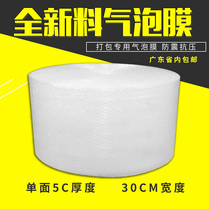 Wholesale bubble film 30cm wide express bubble pad shockproof bubble film packaging foam paper buffer bubble packaging film