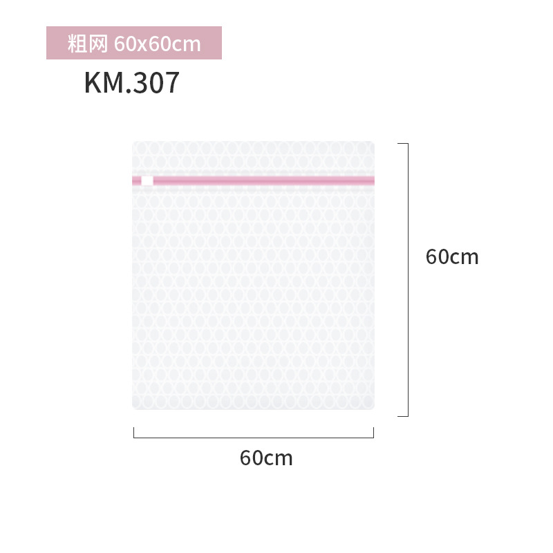 Picture of KM Laundry Bag Washing Machine Special Mesh Bag for Washing Sweater Clothes Underwear Down Jacket Net Bag Home Anti-Deformation