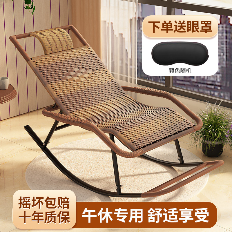 Internet Celebrating Rocking Chair Adult's Recliner Balcony Home Leisure Lazy Rocking Chair Lunch Break Sofa for the Elderly Living Room