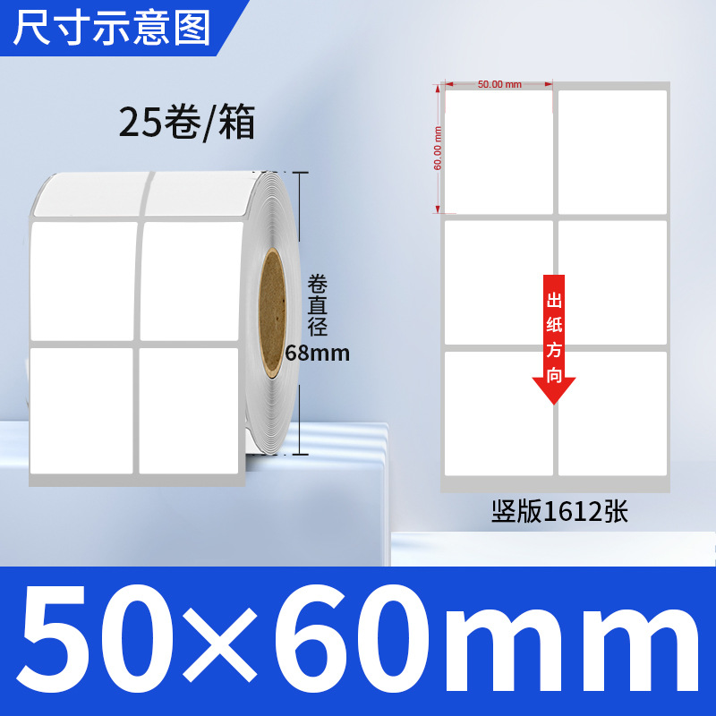 Picture of Copper self-adhesive bar code label paper adhesive 100 80 90 70 60 5040 ribbon printing factory wholesale
