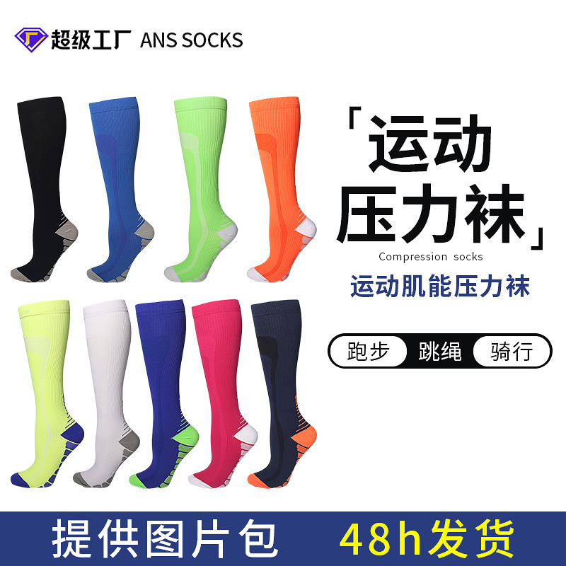 Beautiful Leg Compression Socks Women's Yoga Sports Compression Socks Cross-Border Marathon Running Socks Calf Stockings Elastic Socks
