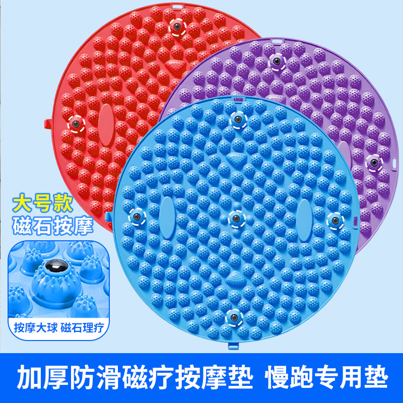 Round Finger Press Plate Super Jogging Foot Massage Mat Indoor In-situ Running Special Foot Step Magnetic Toe Press Plate