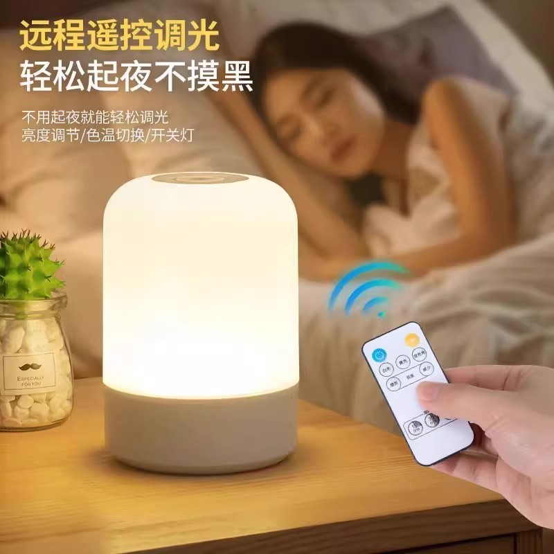 Picture of remote control night light rechargeable bedroom bedside lamp baby feeding eye protection table lamp up night child sleep light 5