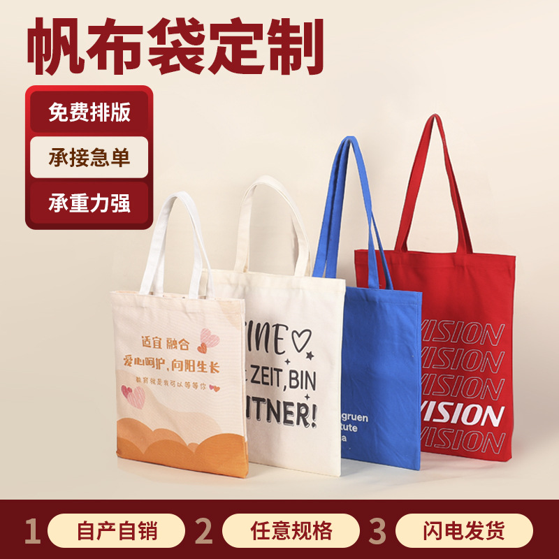 Large-Capacity Canvas Bag Custom Printed Promotional Logo Pure Cotton Environmentally Friendly Handbag Mini Small Canvas Bag Custom Made