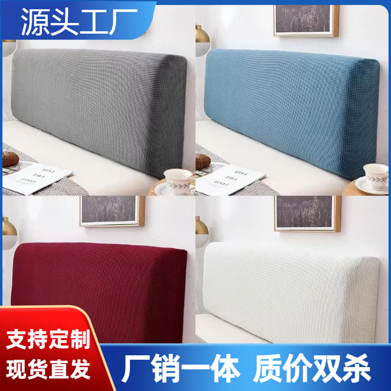 Foreign trade wholesale bedside cover elastic bedside cover all-inclusive thickened bedside Backrest Cover elastic protective cover four seasons Universal