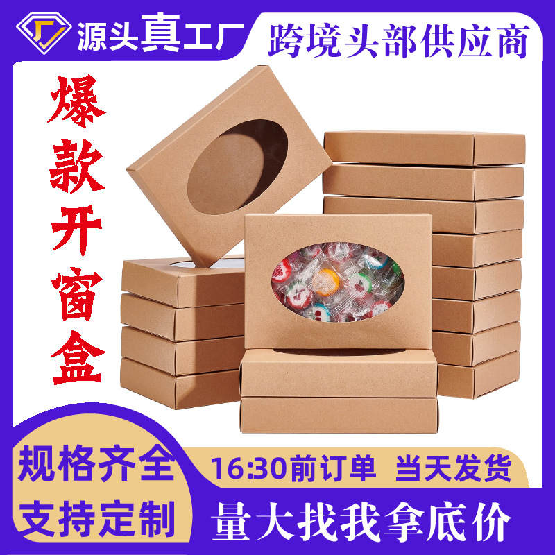 Cross-Border Kraft Paper Handmade Soap Paper Box Oval Brown Window White Card Folding Paper Box Small Jewelry Packaging Box