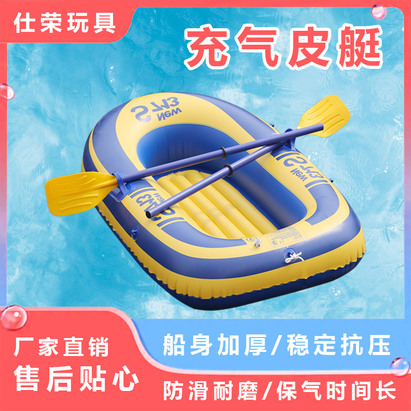 Inflatable Boat Kayak Thickened Rubber Boat Drifting Air Cushion Wild Fishing Boat Children Adult Water Surfing Kayak