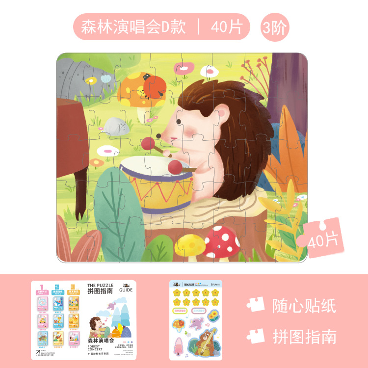Picture of New Puzzle 3-6 years old children advanced puzzle early education puzzle kindergarten baby luminous puzzle toys wholesale