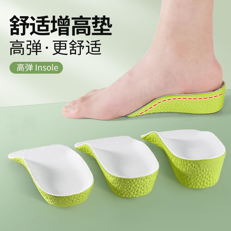 Arch support heightening insole female foot not tired invisible inner heightening seven points heightening pad not collapsing half pad popcorn