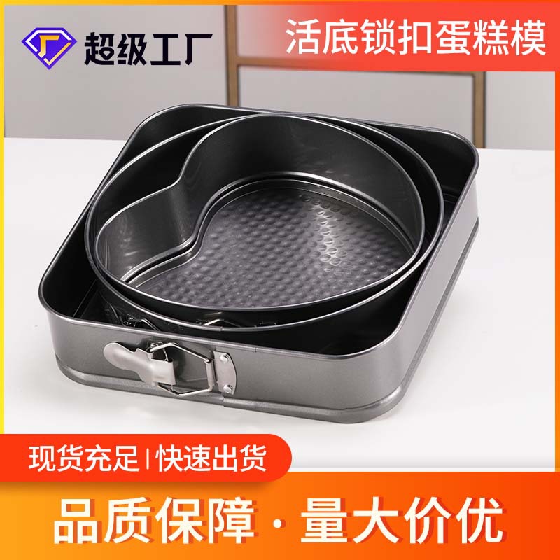 Baking Mold Live Buckle Grinding Tool Cake Mold Chiffon Birthday Cake Carbon Steel Non-Stick Round Household Live Bottom Mold