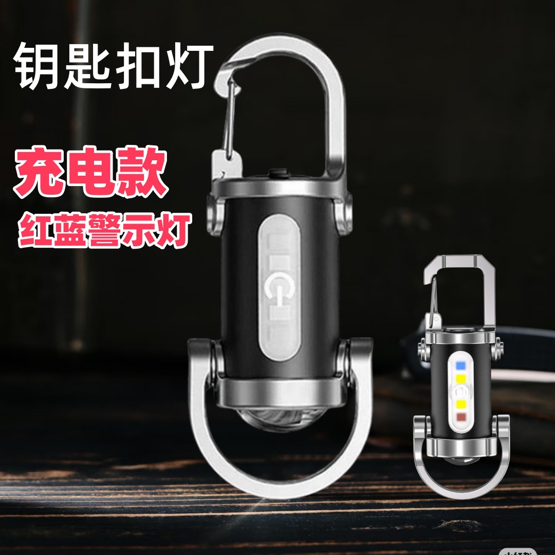 Outdoor Portable Mini Strong Light Super Bright Flashlight Keychain Ring Charging Mountaineering Travel Home Emergency Light