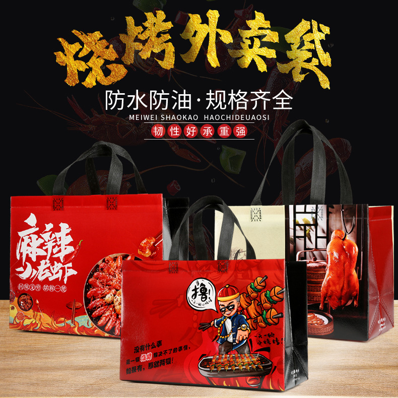 BBQ take-out bag crayfish packing bag Beijing roast duck special bag wholesalers wholesale thick put packing bag