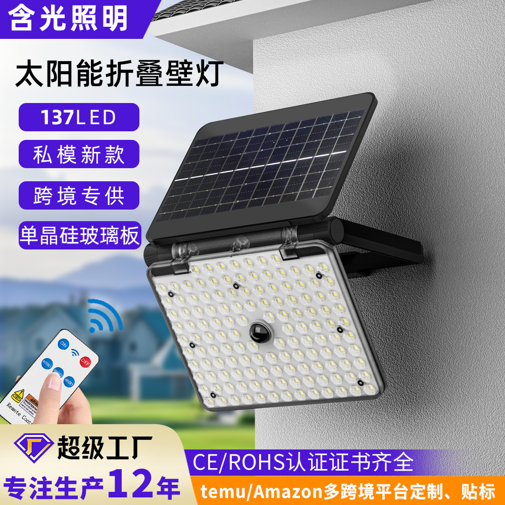 Picture of Solar lighting outdoor garden light flood light induction wall light led household solar outdoor light burst bright