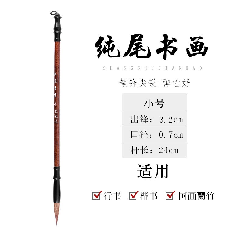 Picture of Biyoumi Langhao Student and Brush Calligraphy Beginner Sheep Hair Brush Wholesale Calligraphy Supplies Special Brush