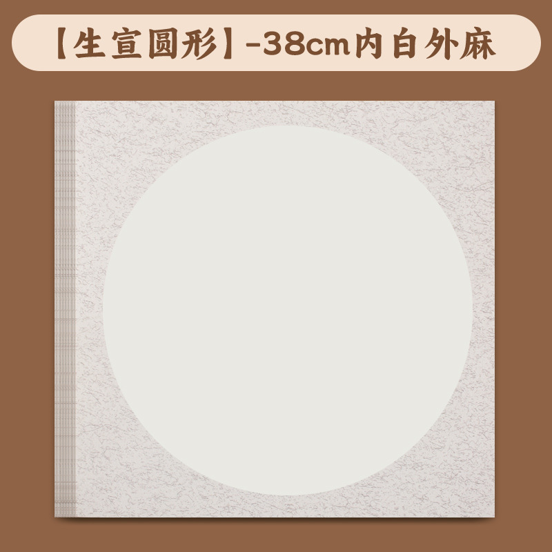 Picture of Rice Paper Calligraphy Special Half-cooked Work Paper Outer Square Inner Rice Paper Kindergarten Handmade Art Drawing Paper Cardboard