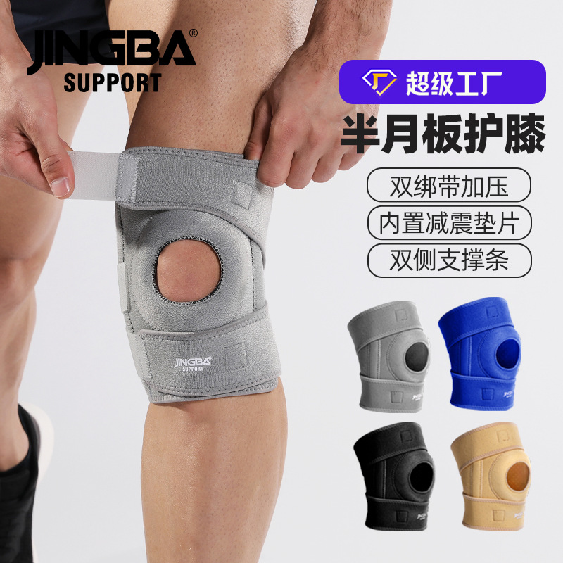 JINGBA sports knee pads outdoor non-slip pressurized mountaineering basketball riding breathable support protective equipment manufacturers wholesale