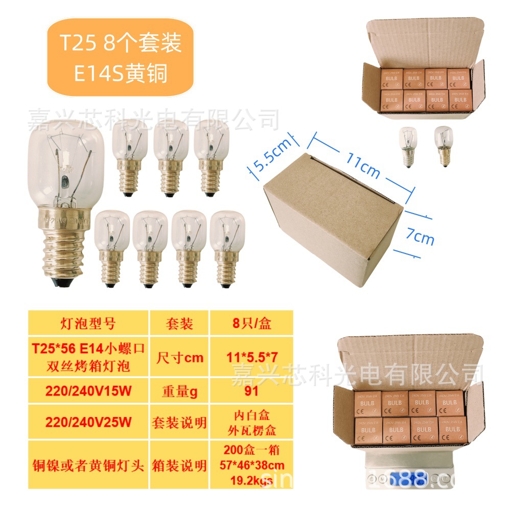 Picture of T25 E14S 220V-240V 25W Oven Lamp Microwave Oven Bulb