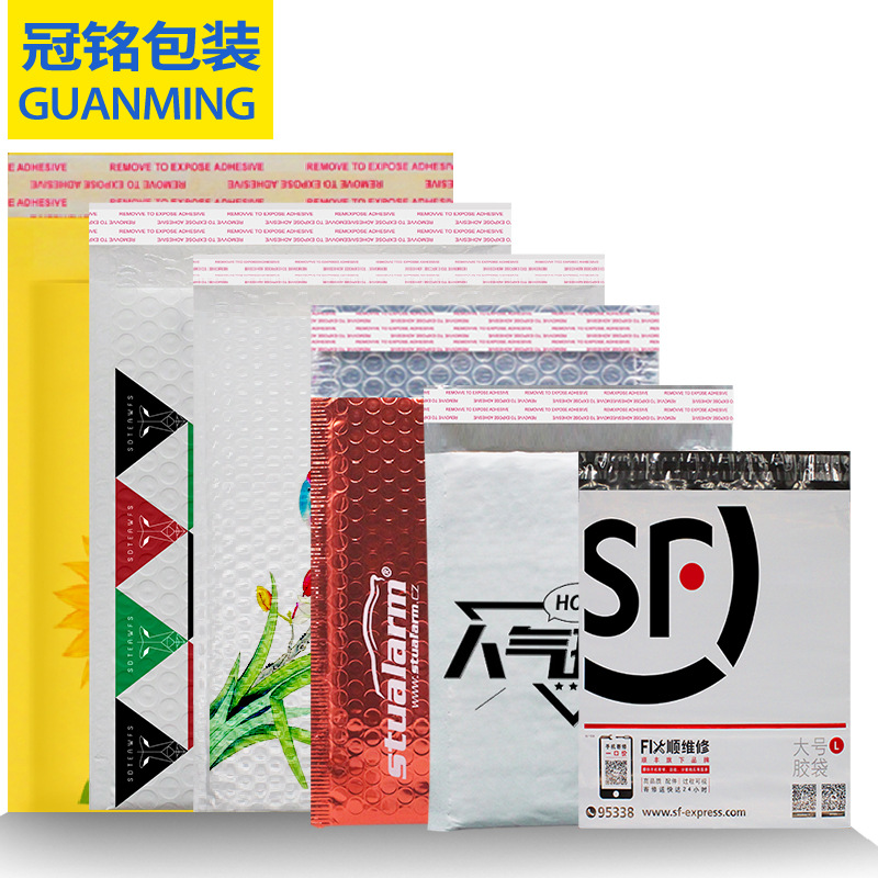 Guanming express bag Kraft paper co-extruded film Pearl film aluminized film Bubble Bag packaging bag samples contact customer service