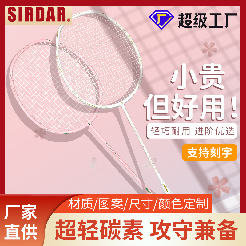 Flagship Store Ultra Light All Carbon Fiber Badminton Racket Adult Resistant Outdoor Special Single and Double suit Racket