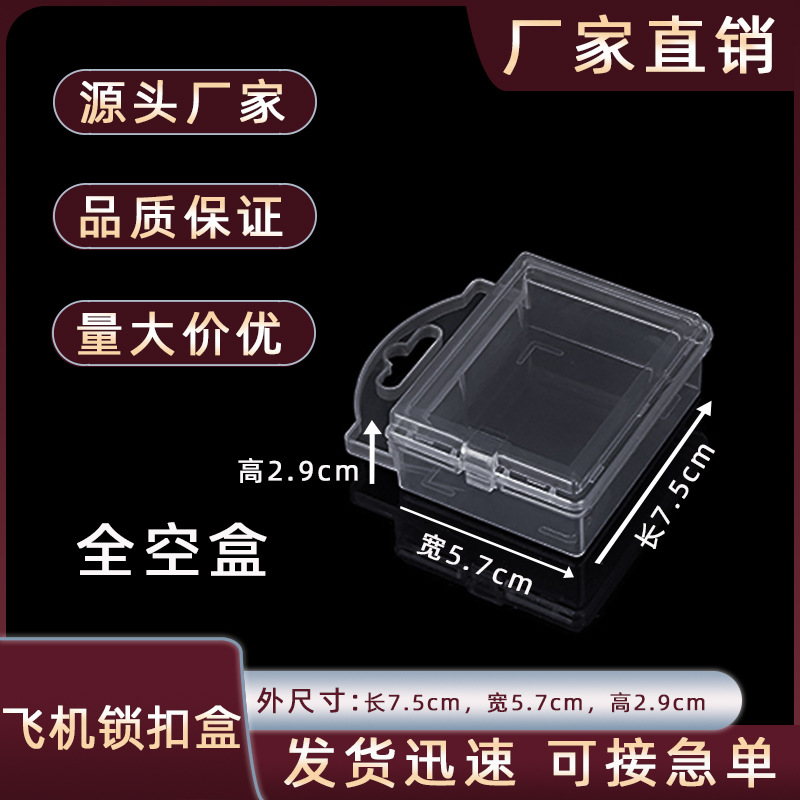 Aircraft Lock Box High Transparent pp Plastic Box Rubber Product Sample Seal Packaging Box Portable Jewelry Parts Box
