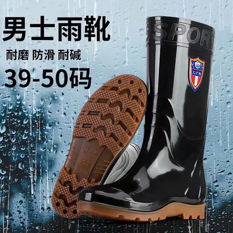 Extra Large Size Men's Rain Shoes Extra Large Men's Waterproof Shoes High Rain Boots Long Barrel Thick-soled Labor Protection Water Boots plus size