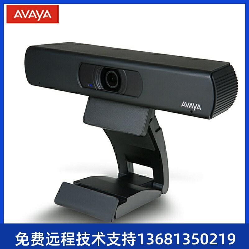 Avaya Business HD Video Conference Camera HC 020 4K USB Drive-Free 8x Digital Change