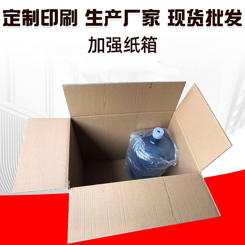 60 five-layer corrugated packaging carton moving express logistics packaging storage carton 60*30*35*40*45*50