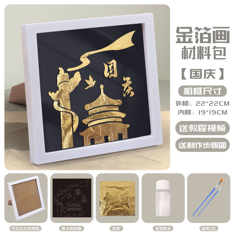 Picture of Mid-Autumn Festival Foil Painting DIY Material Package Handmade Gold Foil Painting Company Team Building Warm-Up Event Decorative Painting Wholesale