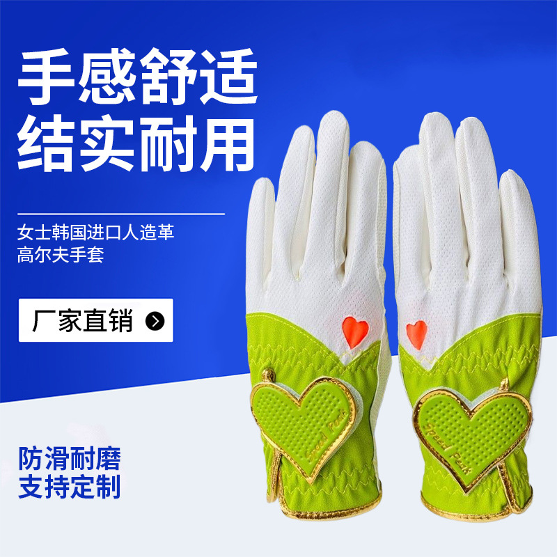 Women's Fashionable Golf Gloves Imported from South Korea, Sheepskin Pattern Material, Non-Slip and Wear-Resistant Golf Gloves, Personalized