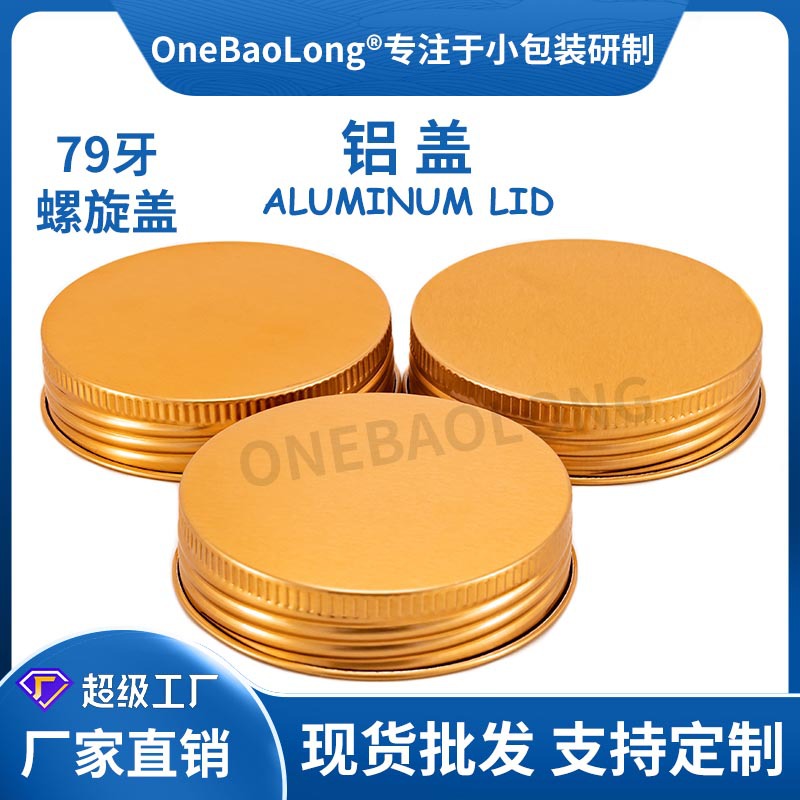 79 Tooth Antique Bronze Threaded Aluminum Cap Spiral Seal Leak-Proof Pet Plastic Jar Glass Bottle with Lid Flower Tea Threaded Metal