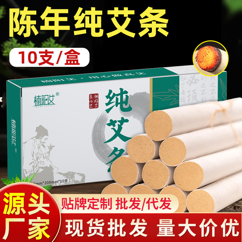 Three-year pure moxa stick Chen Ai handmade moxa stick pure moxa stick Thunder moxibustion column price excellent pure smoke-free moxa stick
