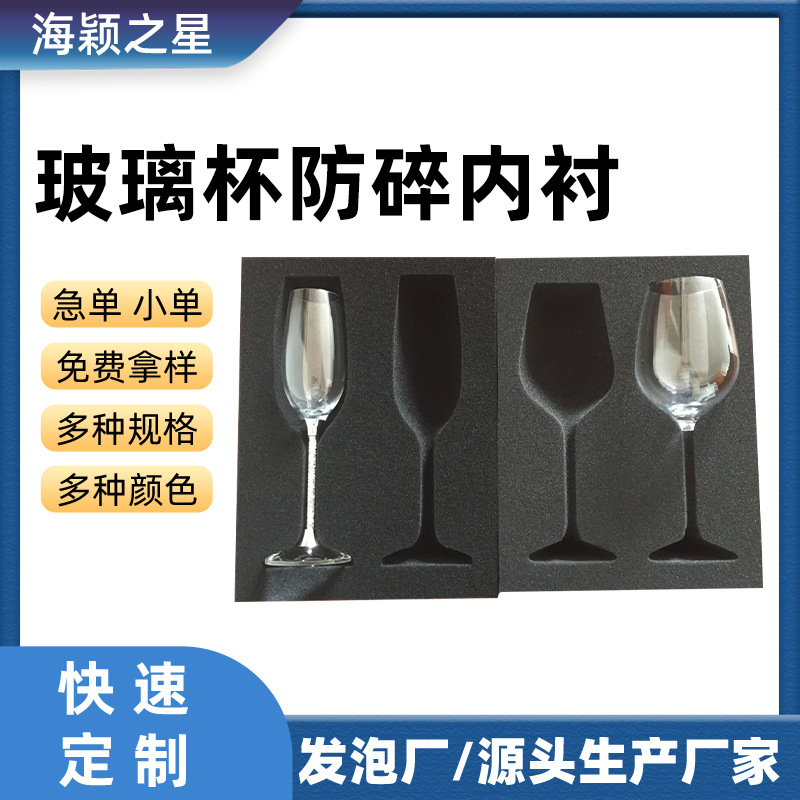 Decanter Gift Set High Density Eco-friendly Waterproof Protective Drinking Cup Custom eva Foam Packing Liner