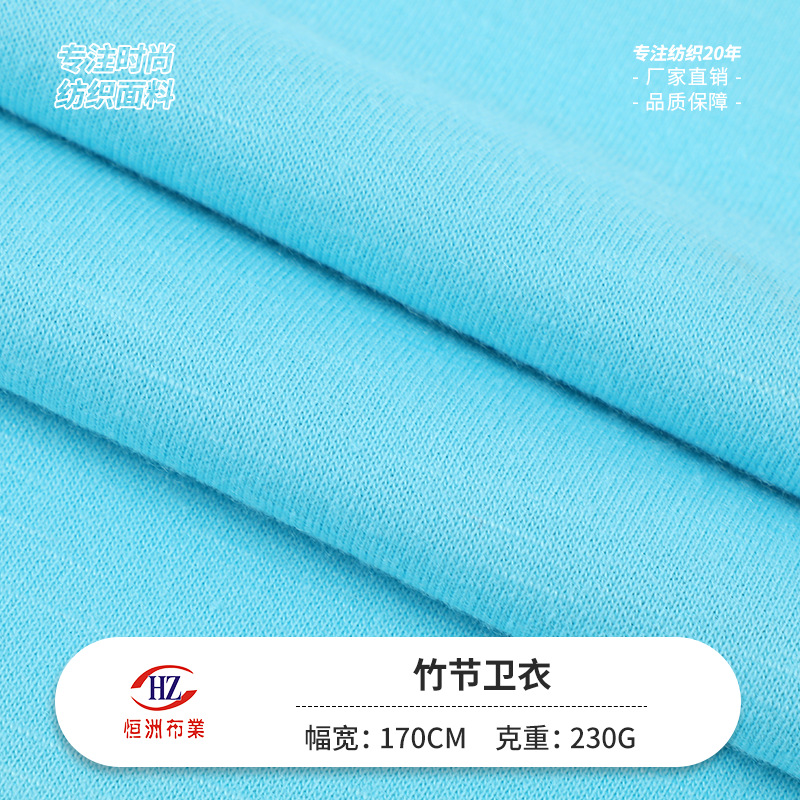 230g Bamboo Sweatshirt Stretch Knitted Fabric Polyester Spandex Stretch Sweatshirt Terry Cloth Sports Fish Scale Fabric