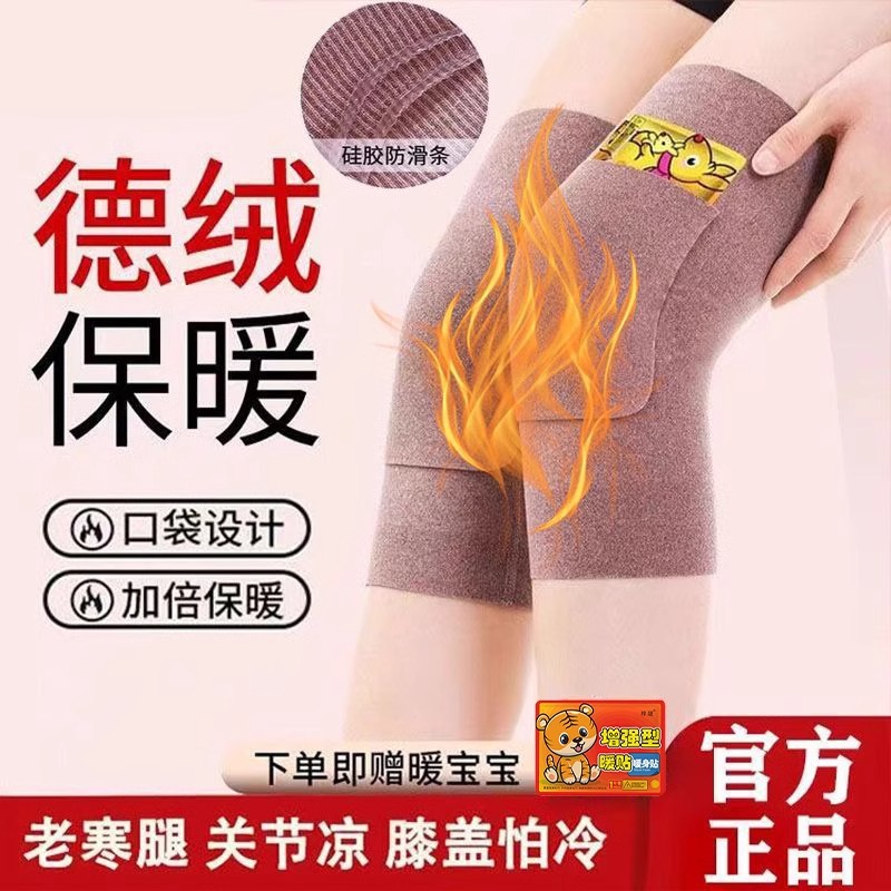 Thermal Knee Pads with Warm Baby Insert, Thickened Knee Joint Protection for Men and Women, Suitable for Cold Legs