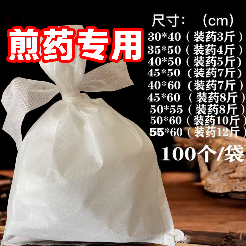 Non-woven fabric large Chinese medicine bag decocting machine marinated bag soup decocting bag cooking residue filter bag factory direct supply